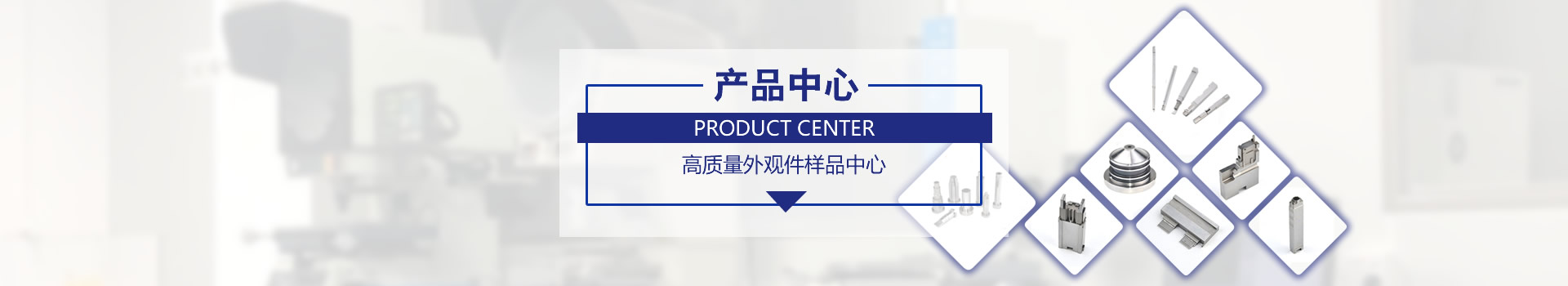 产品中心