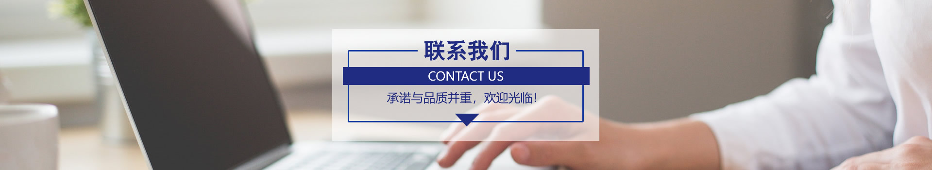 联系我们