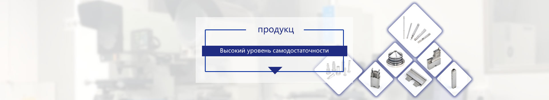 продукц