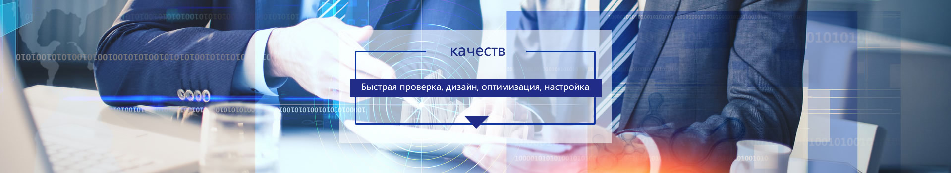 качеств